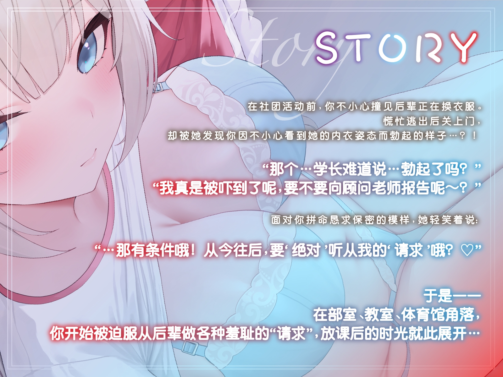 【中文配音版】看到胸罩就勃起,学长你真的没救了呢♡〜被抓住把柄后,放学后偷偷地发生了关系〜【藤兎Fullmoon】【KU100】