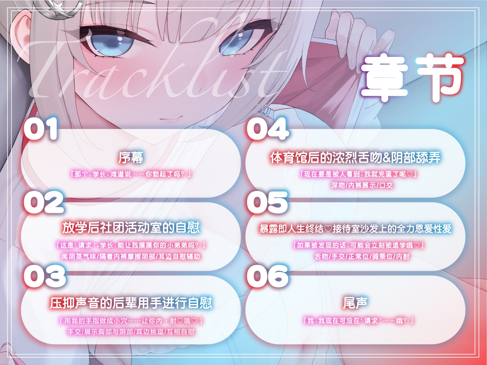 【中文配音版】看到胸罩就勃起,学长你真的没救了呢♡〜被抓住把柄后,放学后偷偷地发生了关系〜【藤兎Fullmoon】【KU100】