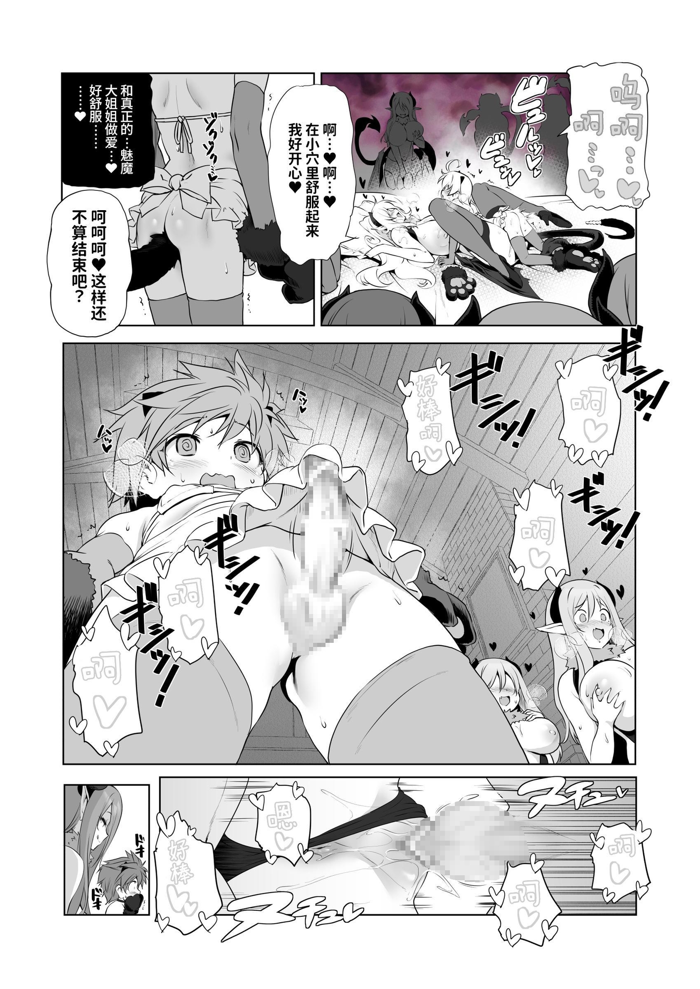【簡体中文版】まことにざんねんですが ぼうけんのしょは きえてしまいました。Another DATA1