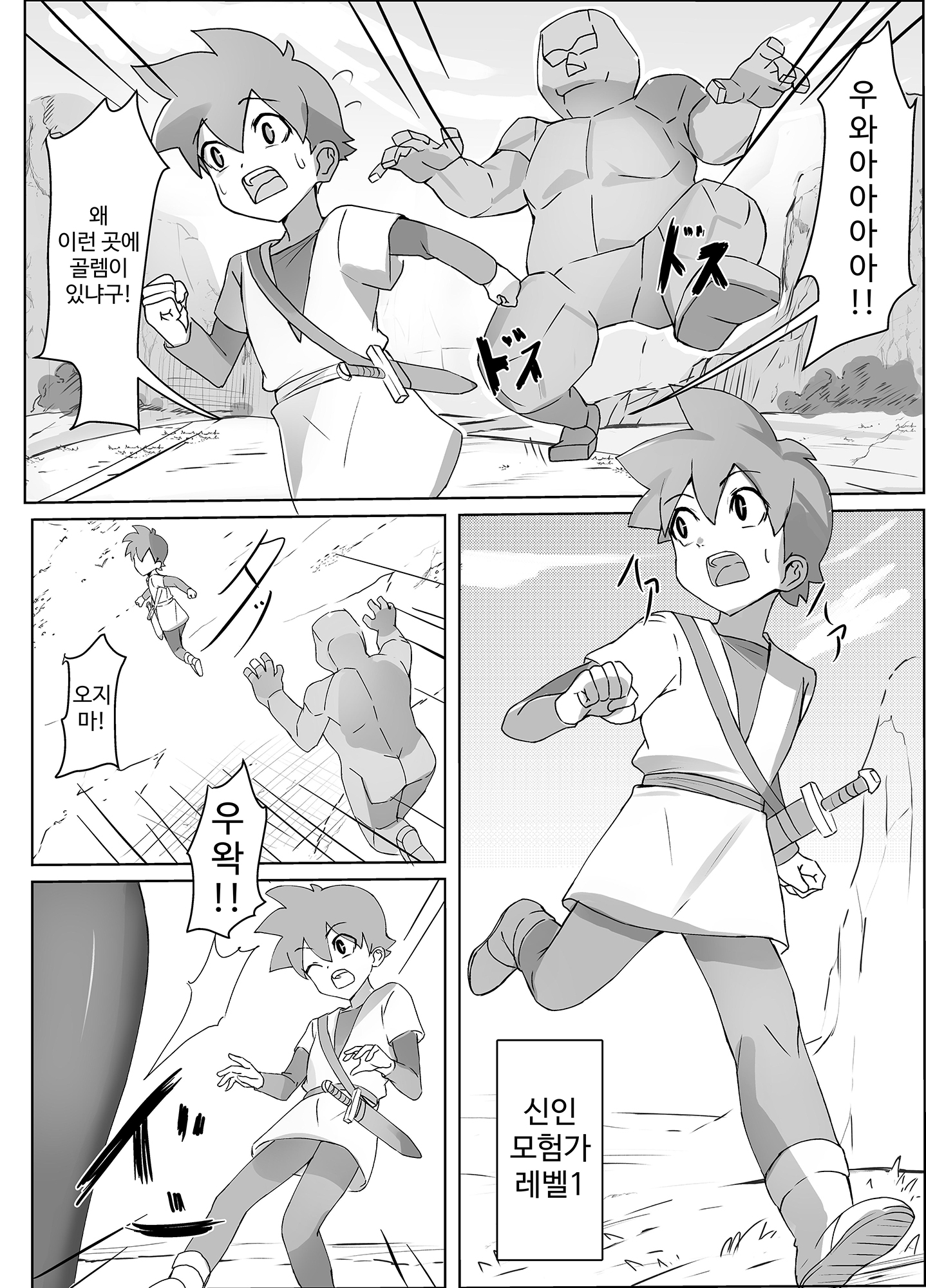 【韓国語版】黒魔術師のお姉さんに気に入られ搾られる話