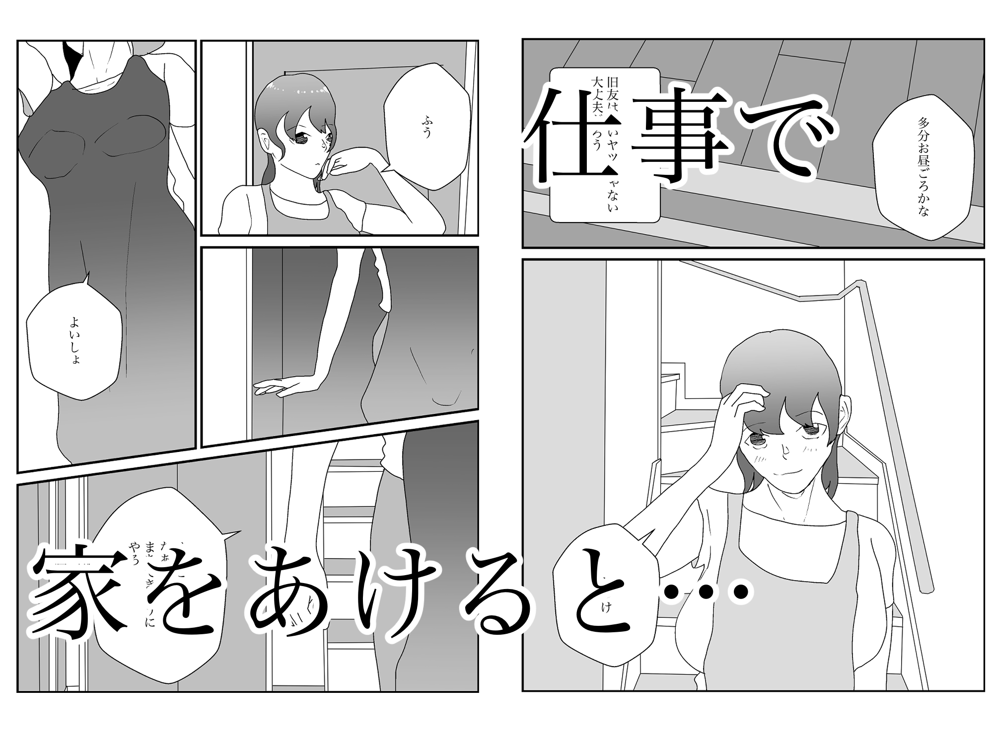 妻の母乳が他人のものとなるまで