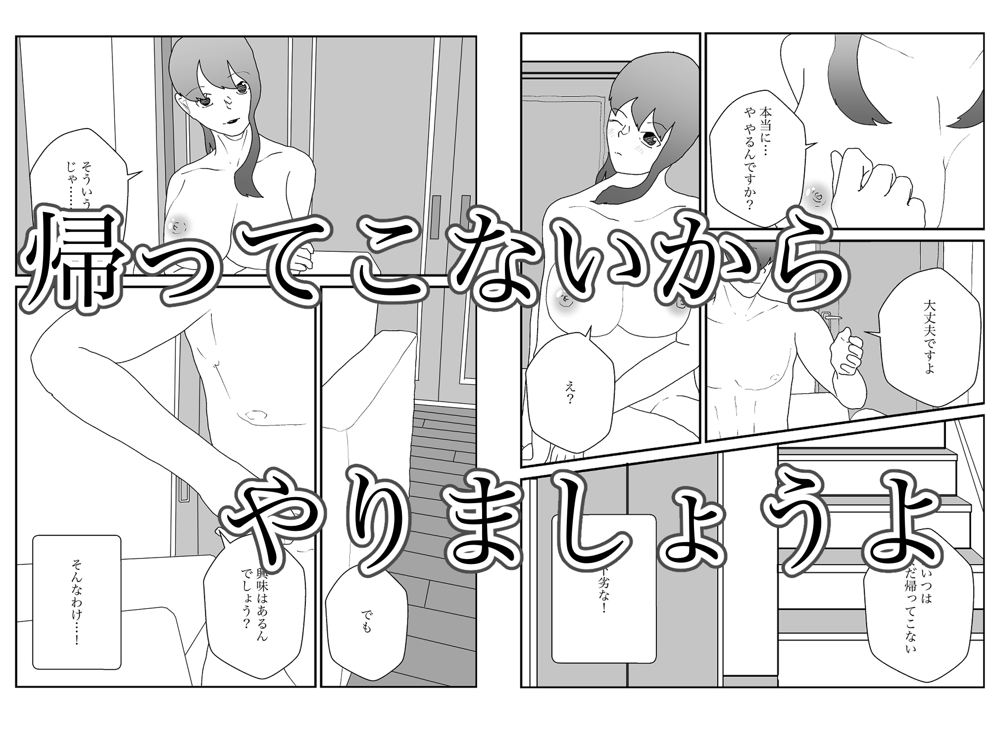 妻の母乳が他人のものとなるまで