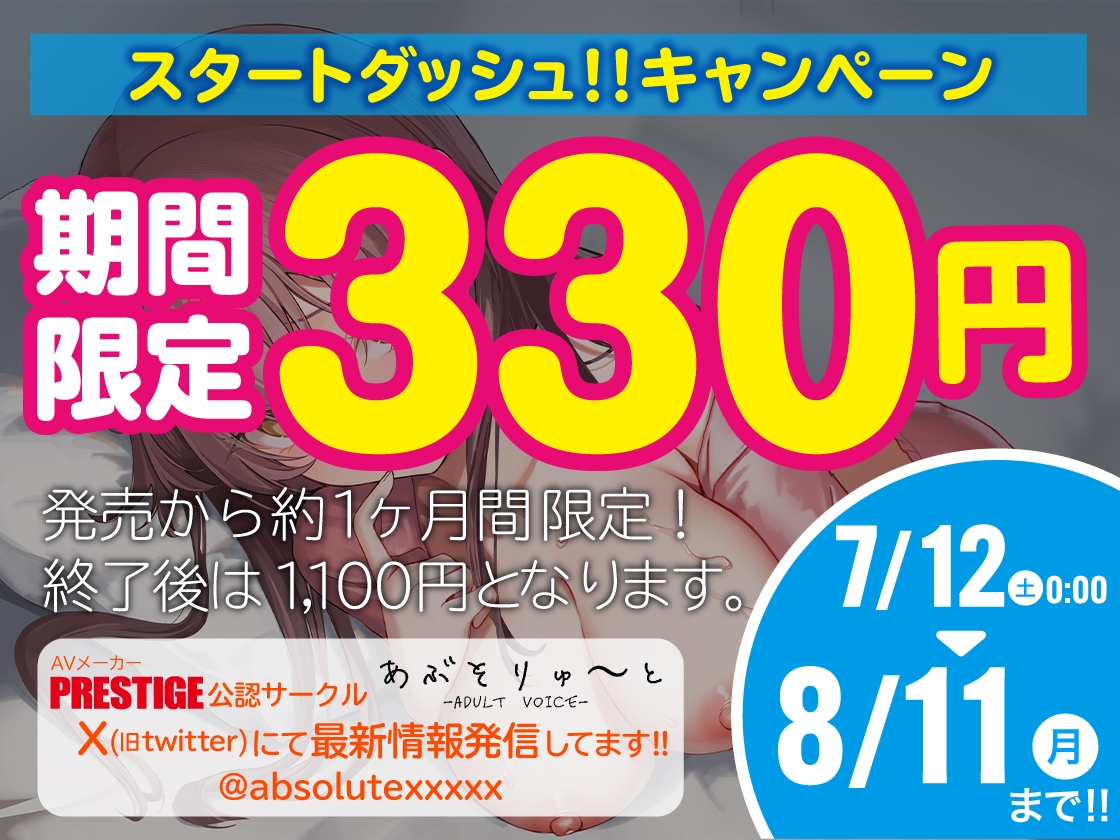 【期間限定330円】恥ずかしがり屋のむっつり彼女 ~念願の本物おち●ちんで好き好き甘とろえっち