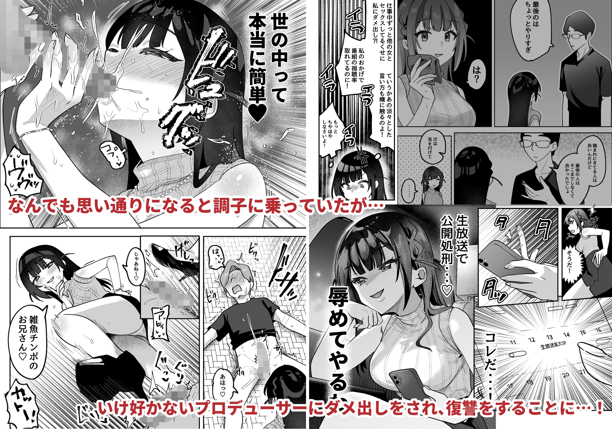 おちんぽグルメリポーターむえちゃん