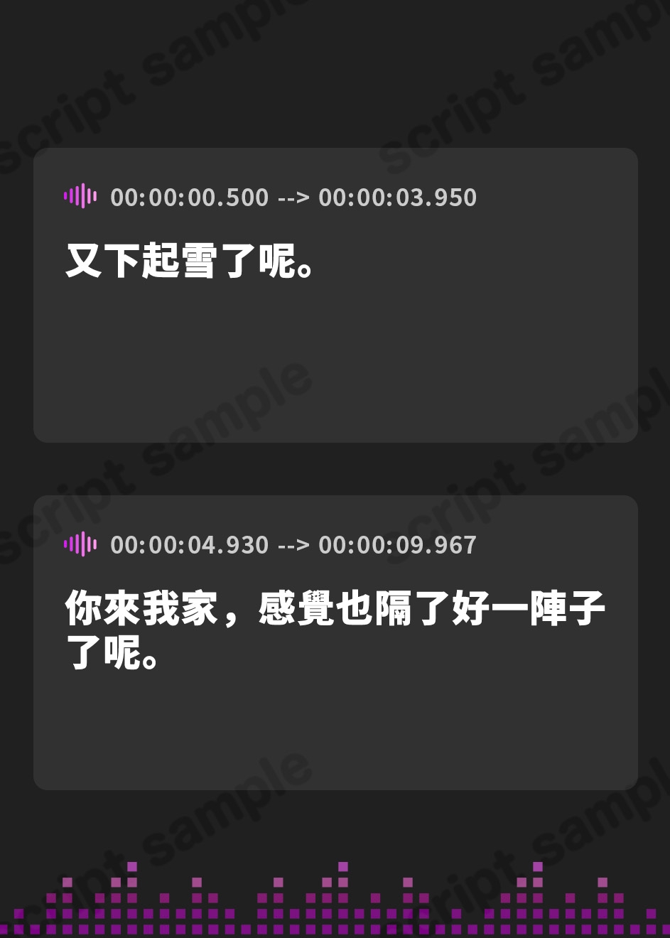 【繁体中文版】ささやき彼女 冬子