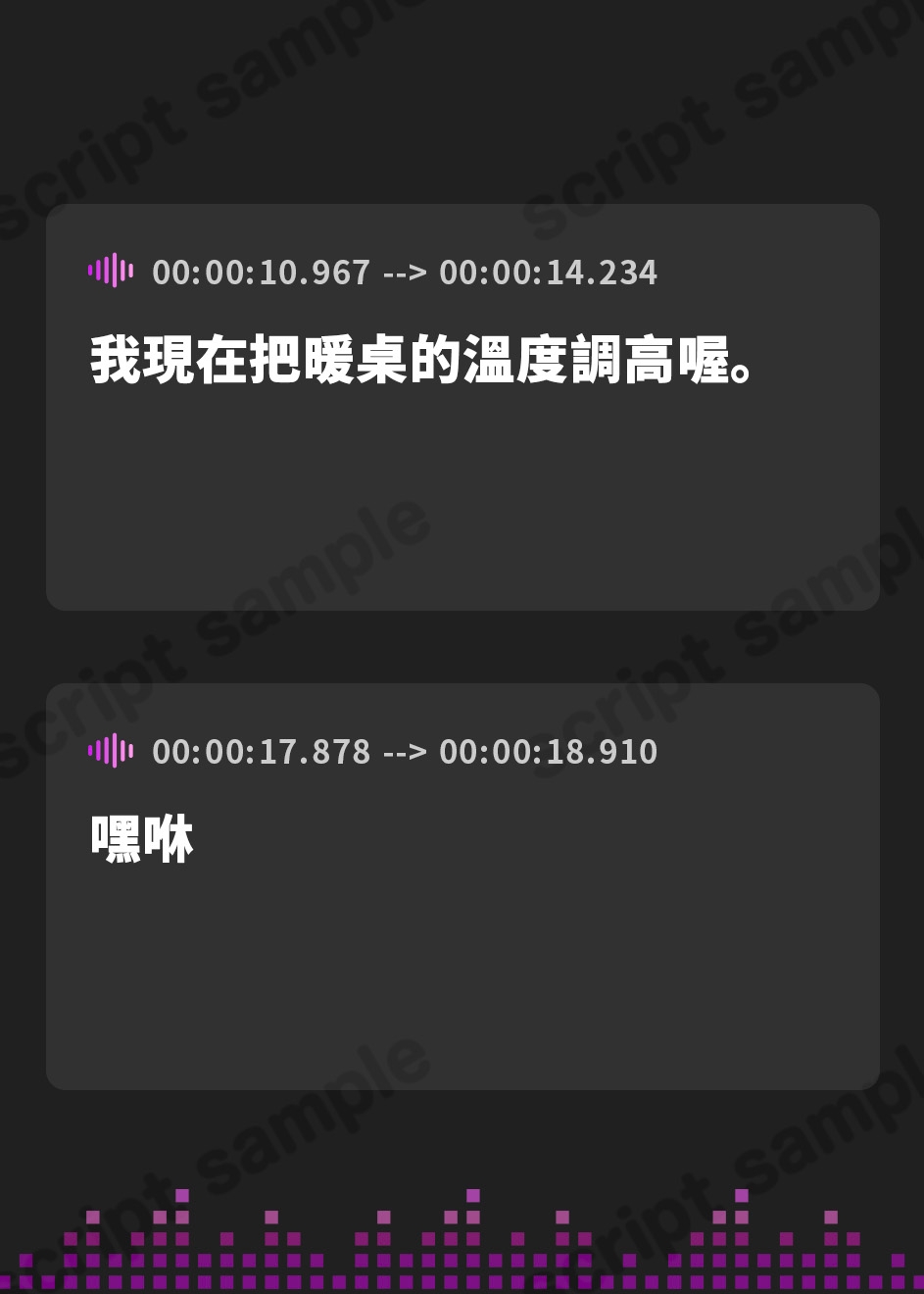 【繁体中文版】ささやき彼女 冬子