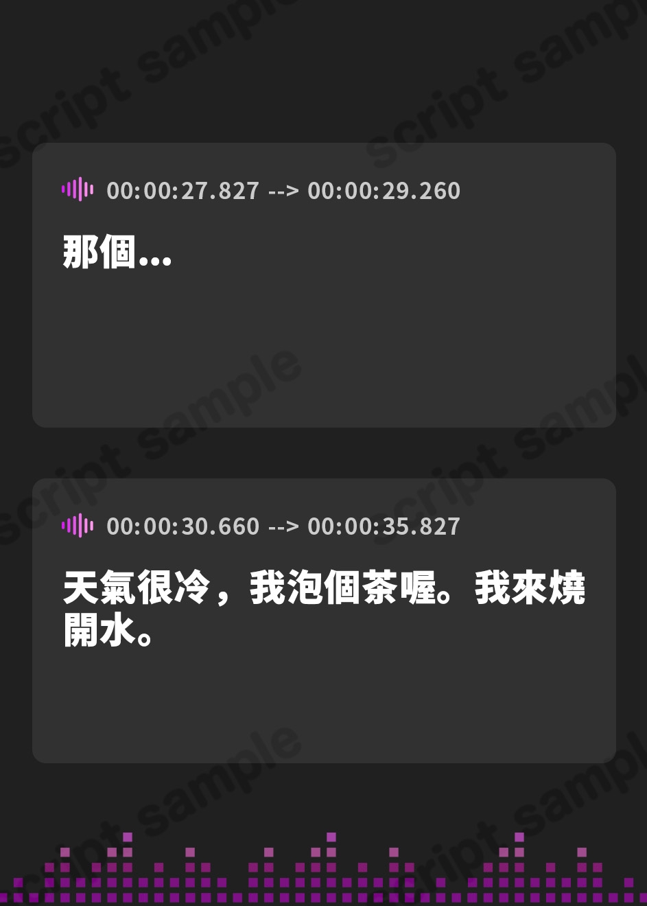 【繁体中文版】ささやき彼女 冬子