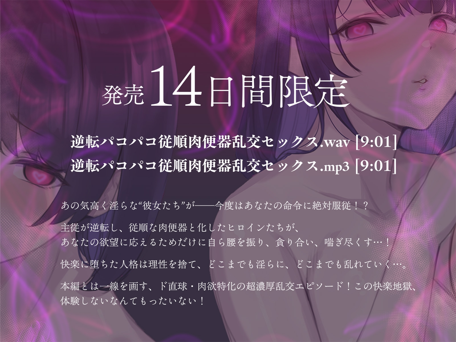 【全方向360°耳淫レ○プ】あまあまマルチ催○ ~白目をむくほど気持ちイイ快楽~