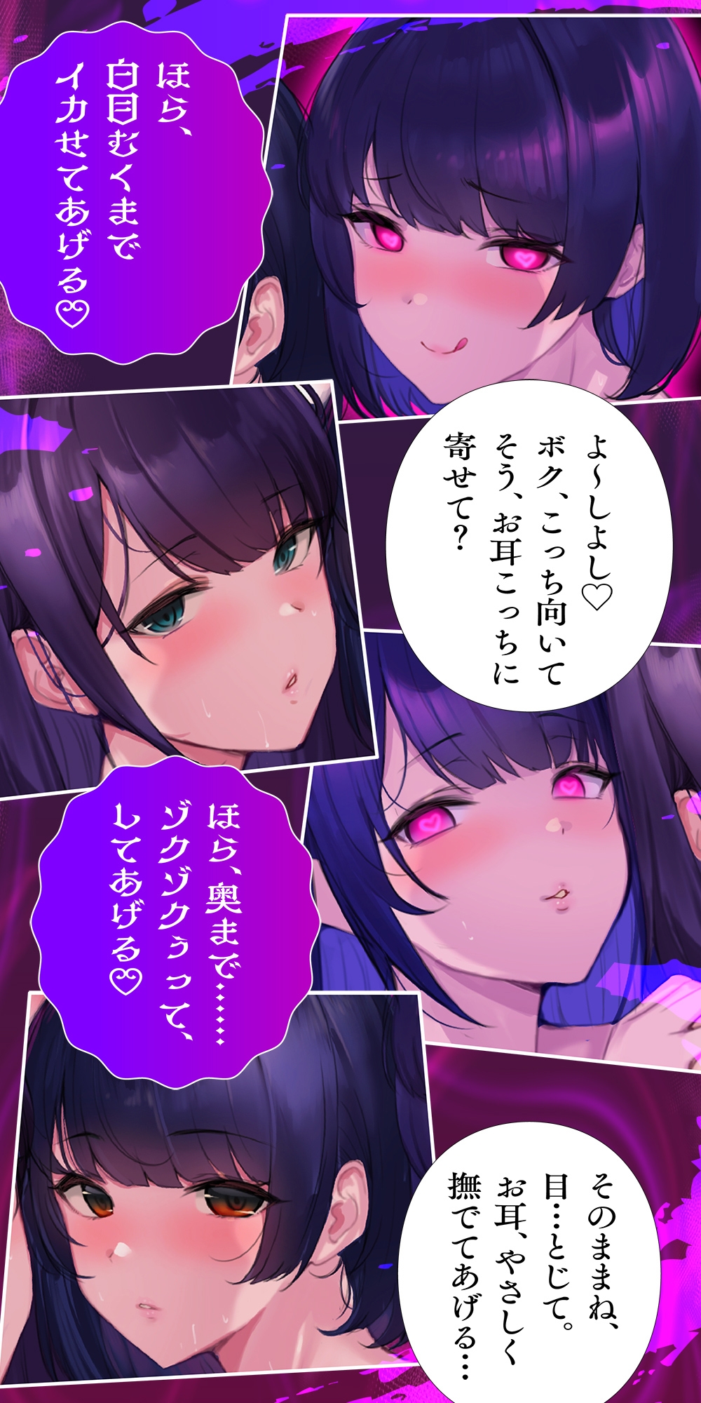 【全方向360°耳淫レ○プ】あまあまマルチ催○ ~白目をむくほど気持ちイイ快楽~