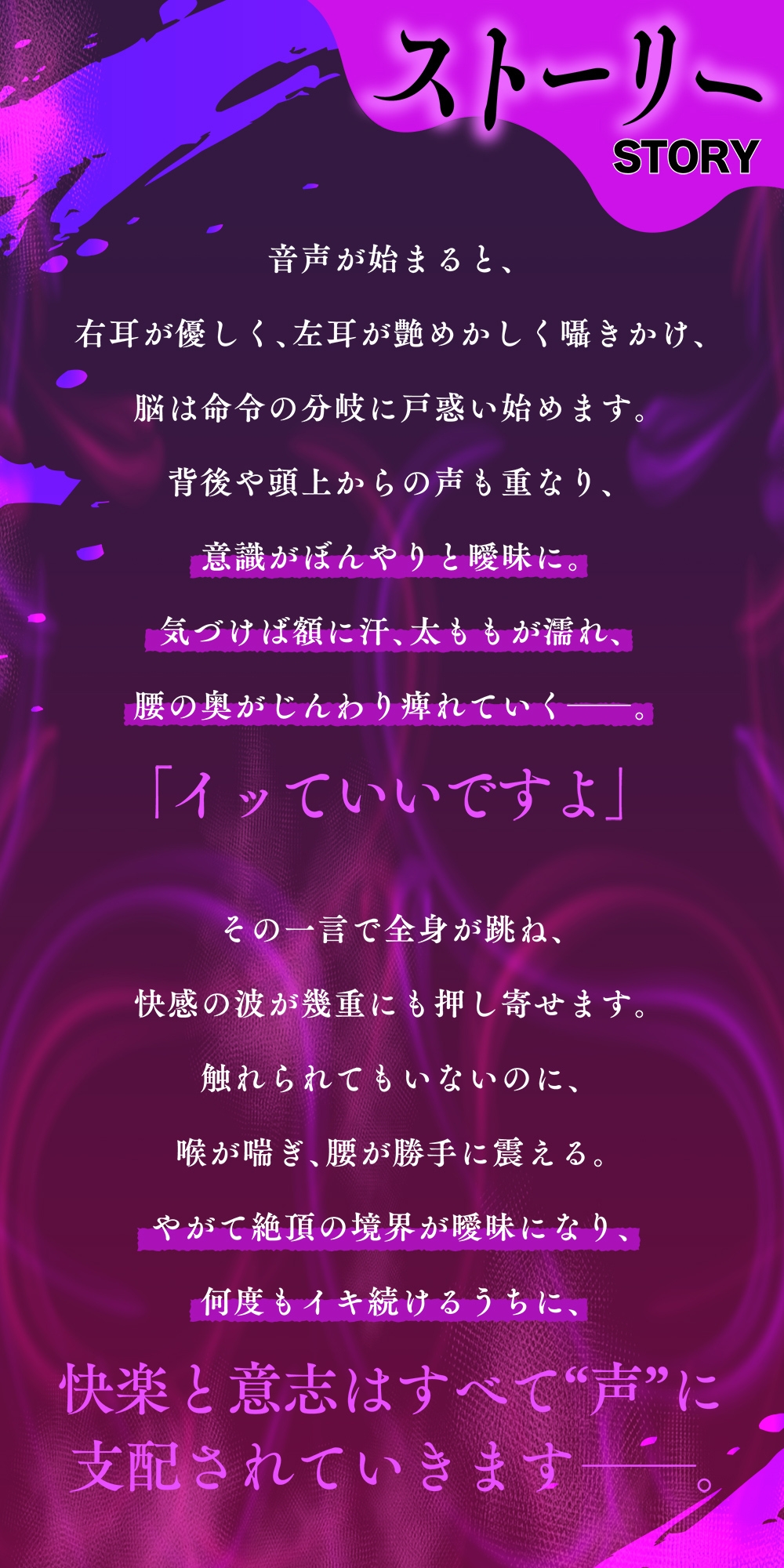 【全方向360°耳淫レ○プ】あまあまマルチ催○ ~白目をむくほど気持ちイイ快楽~