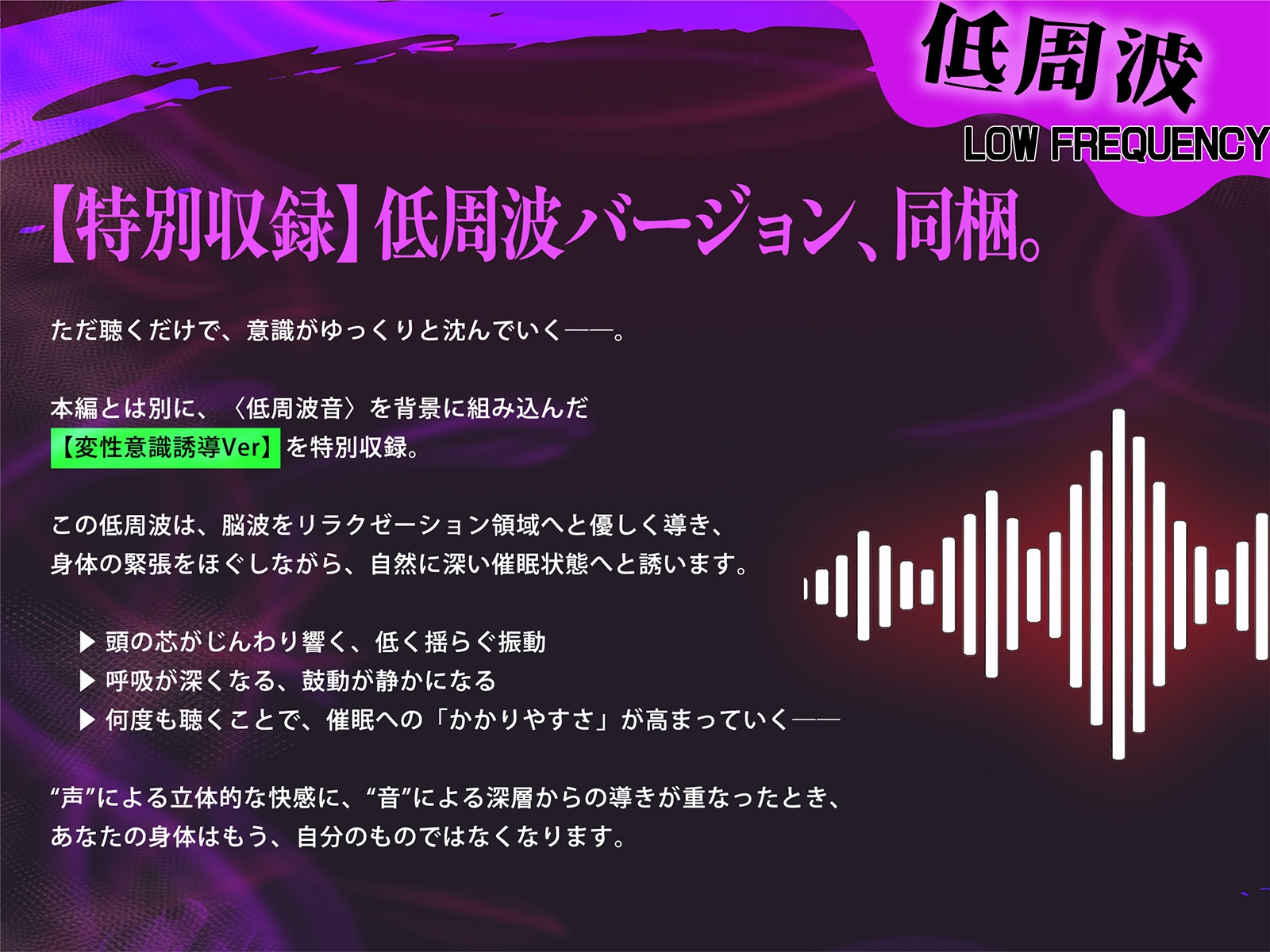 【全方向360°耳淫レ○プ】あまあまマルチ催○ ~白目をむくほど気持ちイイ快楽~