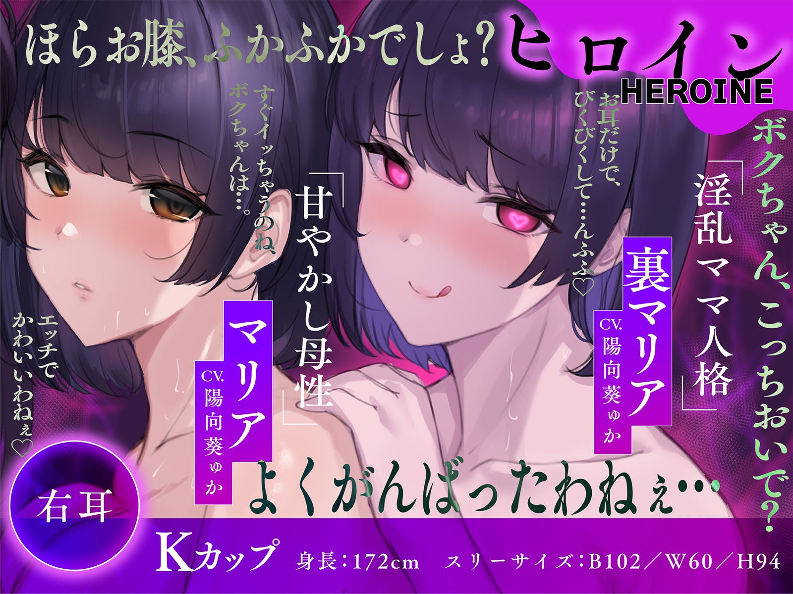 【全方向360°耳淫レ○プ】あまあまマルチ催○ ~白目をむくほど気持ちイイ快楽~