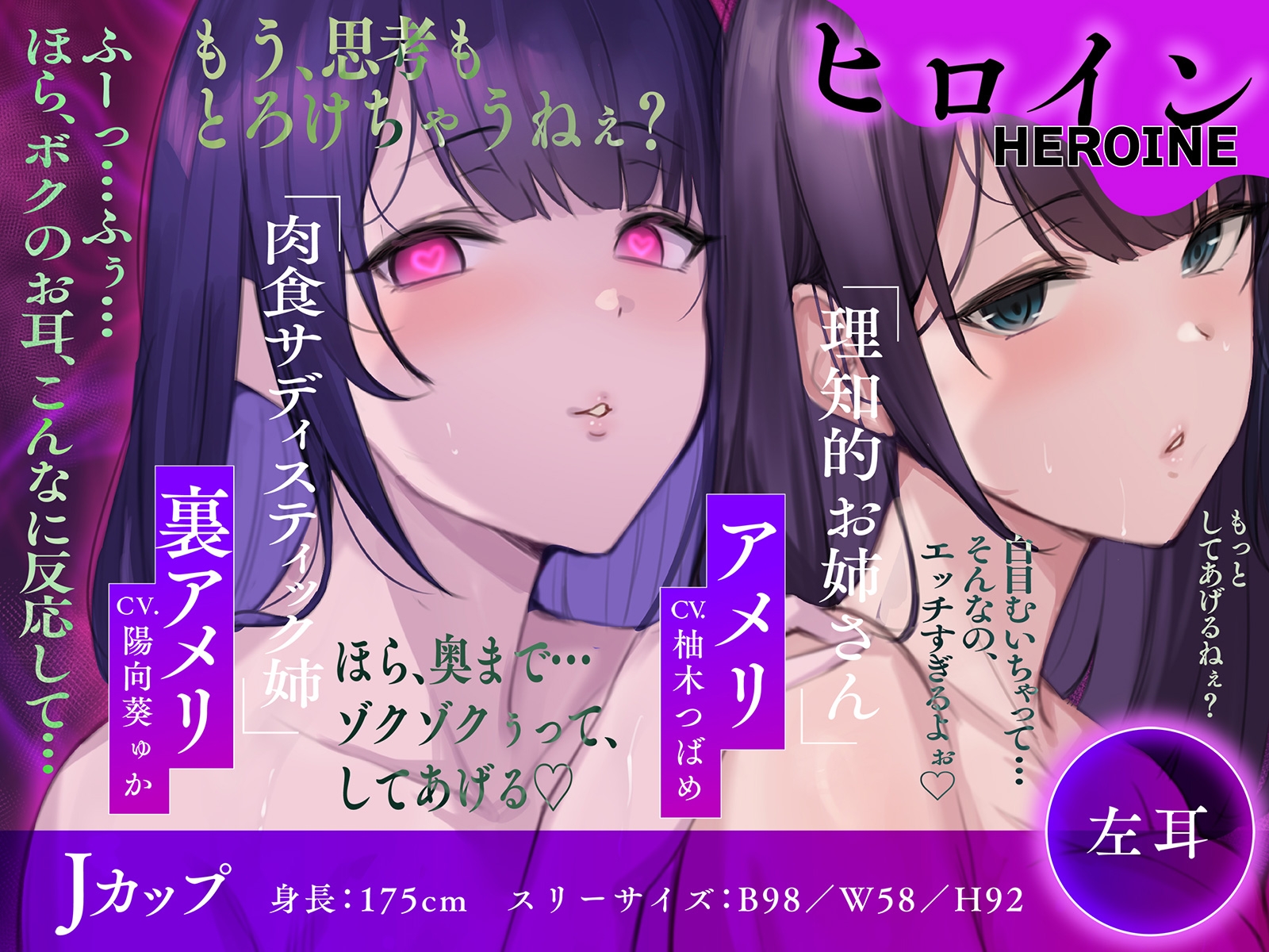 【全方向360°耳淫レ○プ】あまあまマルチ催○ ~白目をむくほど気持ちイイ快楽~