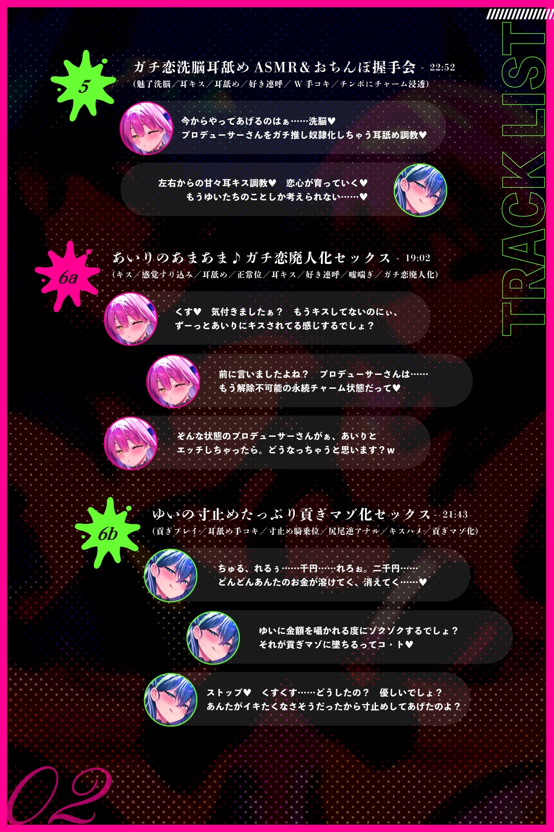 ♡墜ちたら負け♡サキュバスアイドルのガチ恋洗脳~フェロモンMAX密着嘘媚び枕営業~