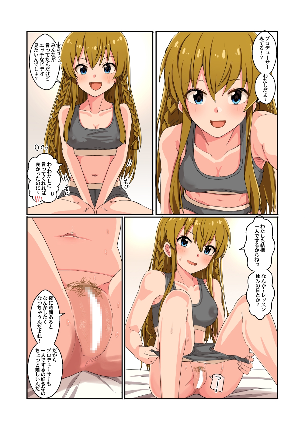 アイドルからエッチなビデオが贈られたら…もうねえ…！?