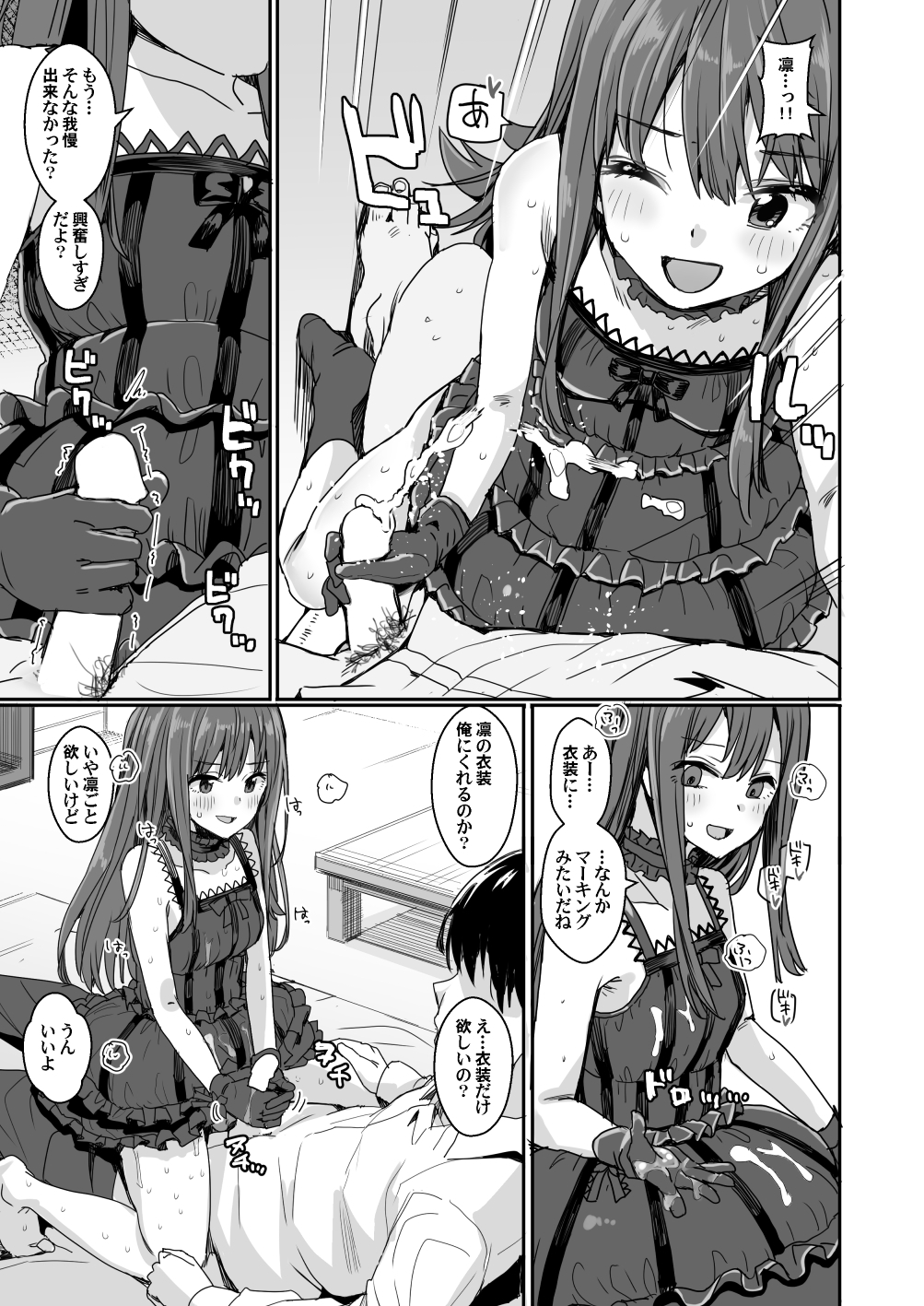 ああもう！エッチな衣装が多すぎる！