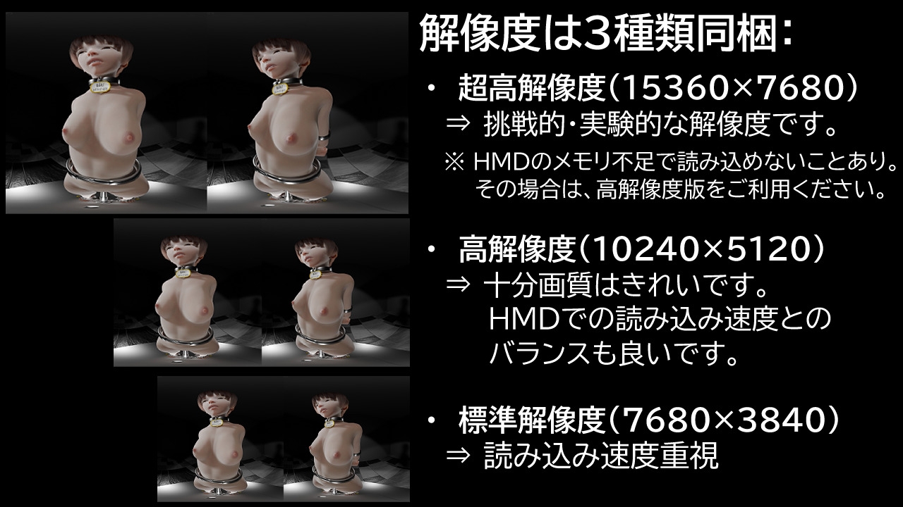 闇オークションで品定め ～商品No1 陽菜～