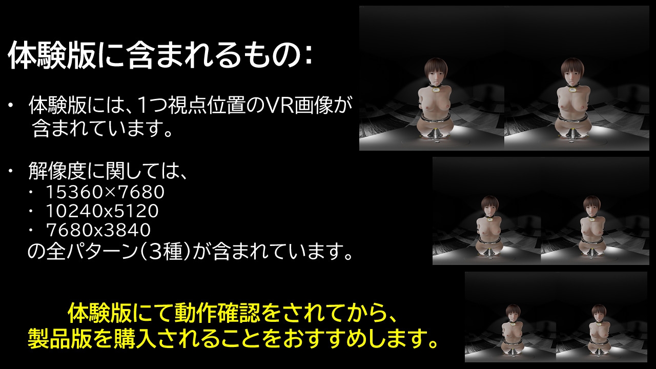 闇オークションで品定め ～商品No1 陽菜～