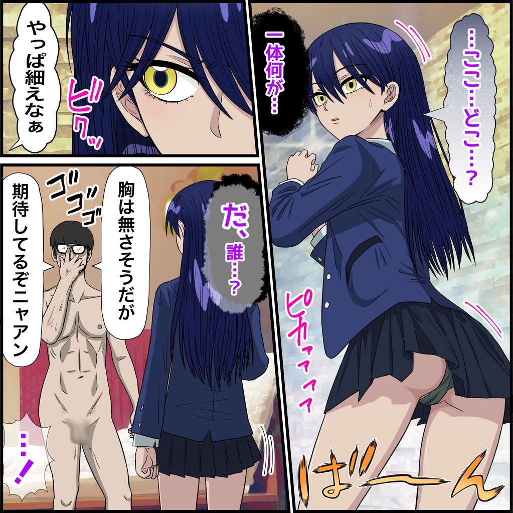 アニメキャラとセックルできるアプリ34、ニャアン編