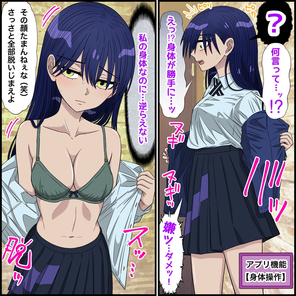 アニメキャラとセックルできるアプリ34、ニャアン編