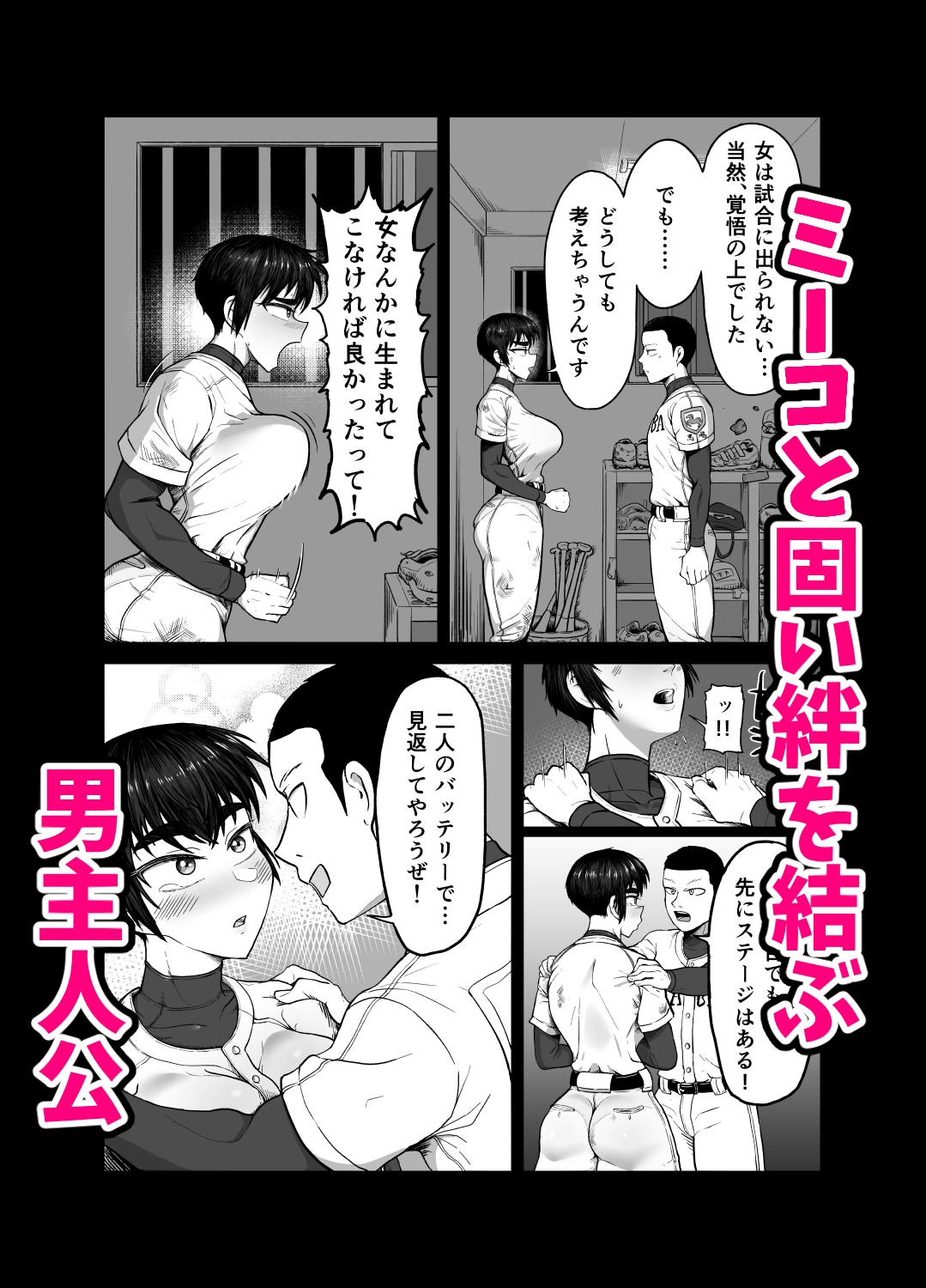 野球部後輩×NTR 1.王様ゲーム編