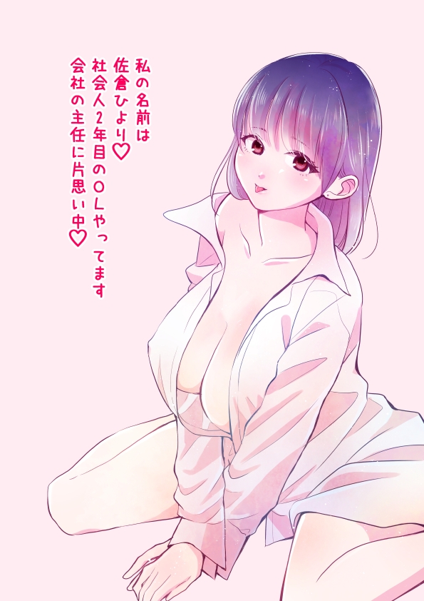 OLひよりのないしょごと Vol.1