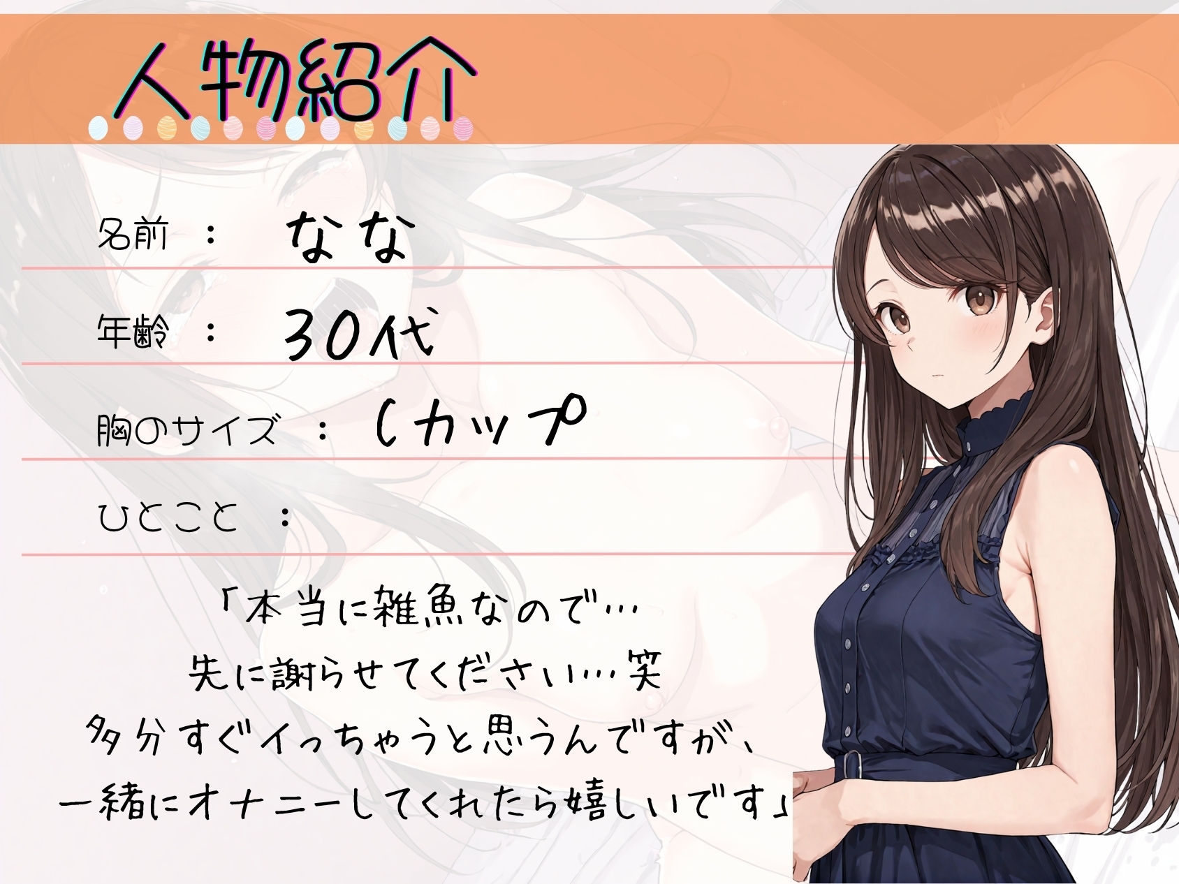 19.耐久オナニー✅期待の大物新人声優✨✅【大量潮吹き&無限連続絶頂…⁉️】〜開始3分足らずで即イキしちゃう天才雑魚まんこ♡♡〜