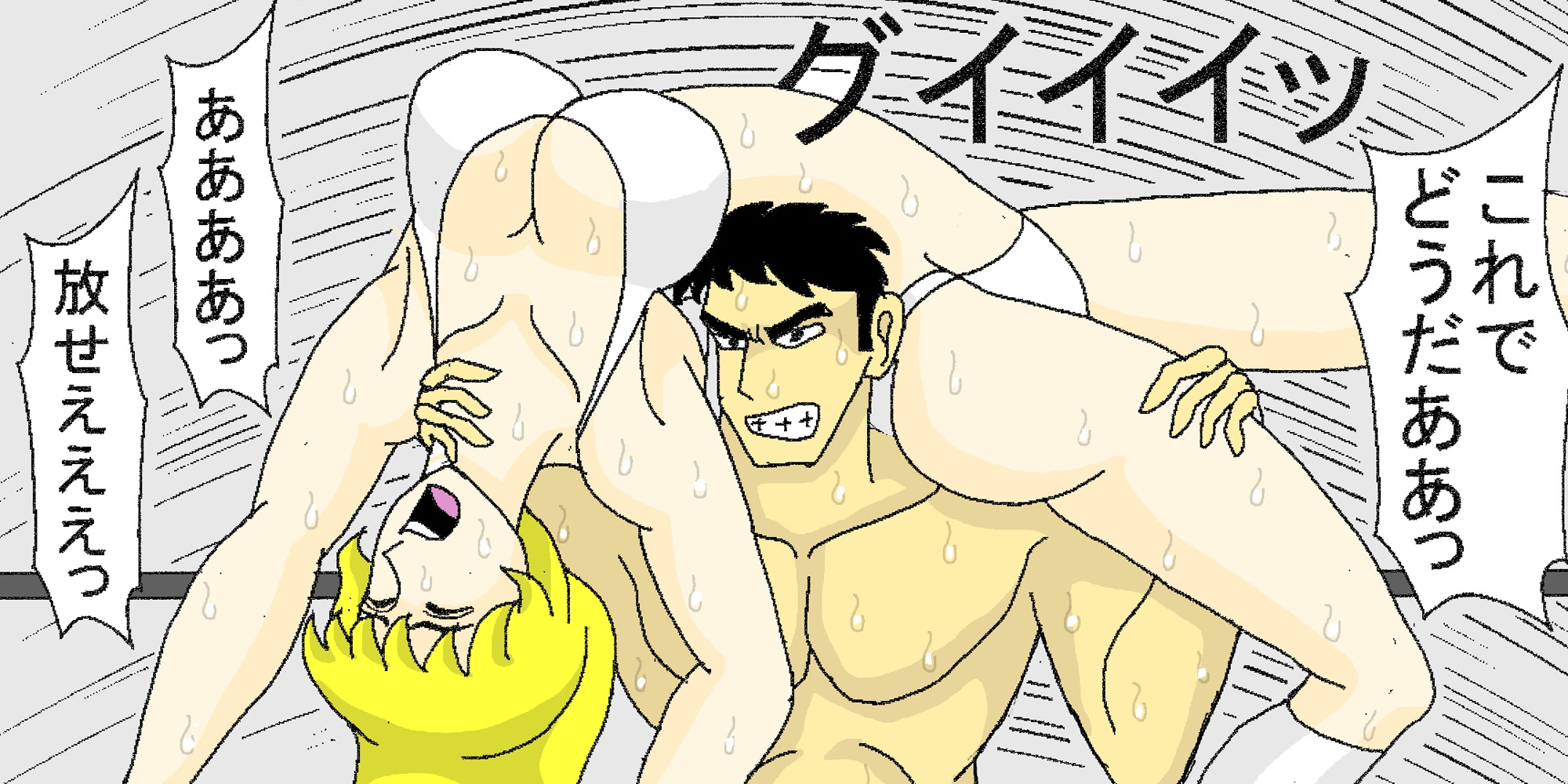 アルティメットレスリング13