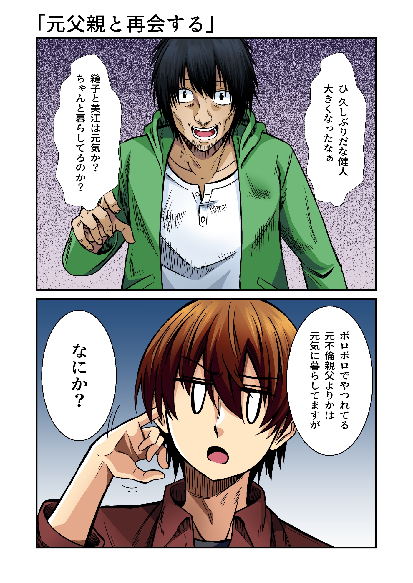 平凡でも非現実でもない日常7