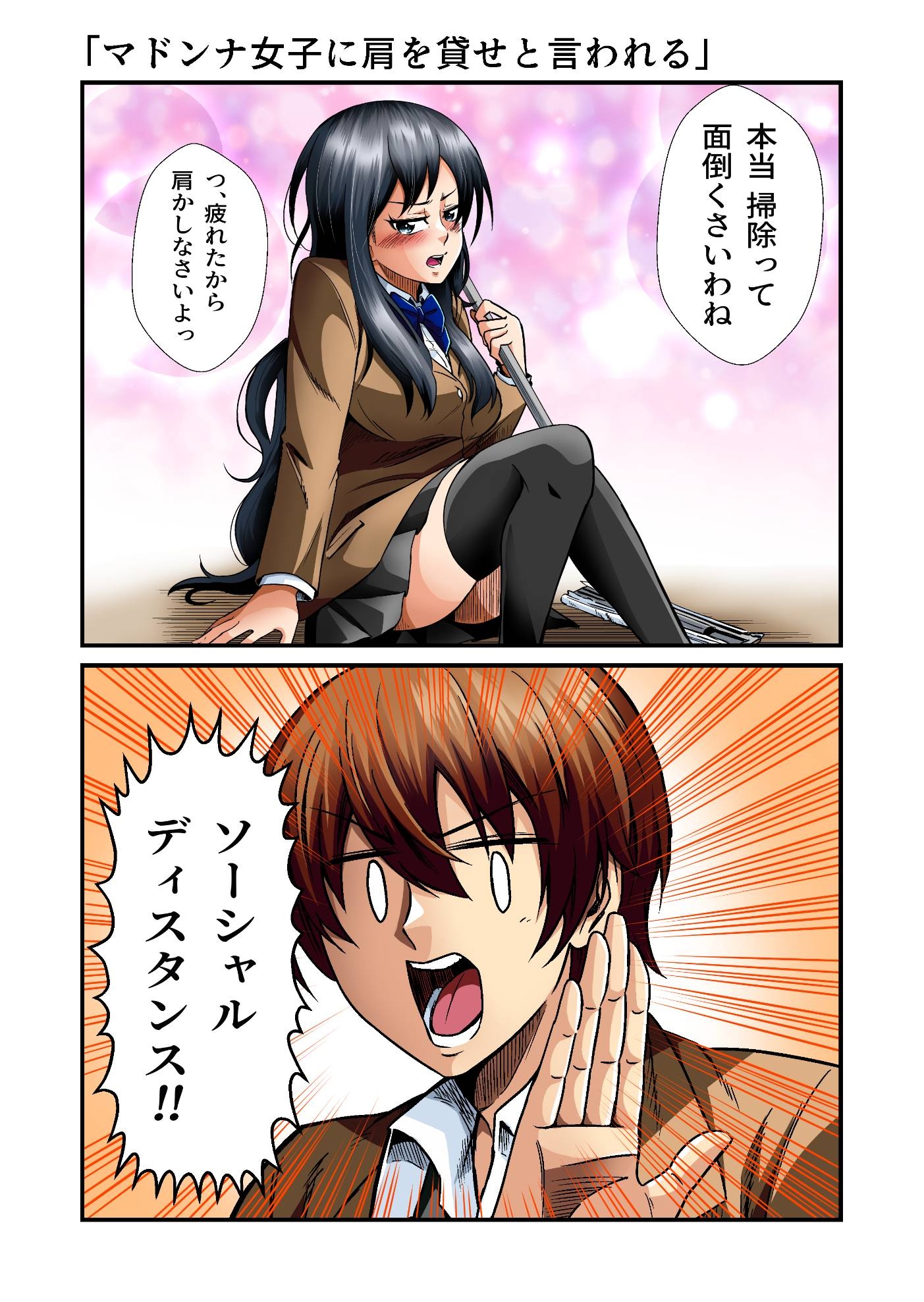 平凡でも非現実でもない日常7