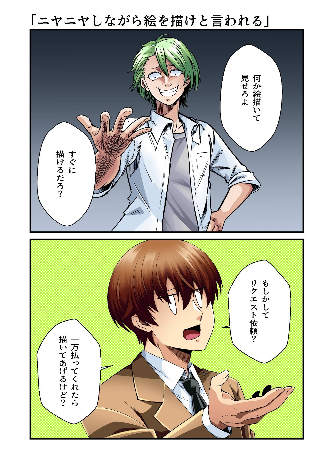 平凡でも非現実でもない日常7