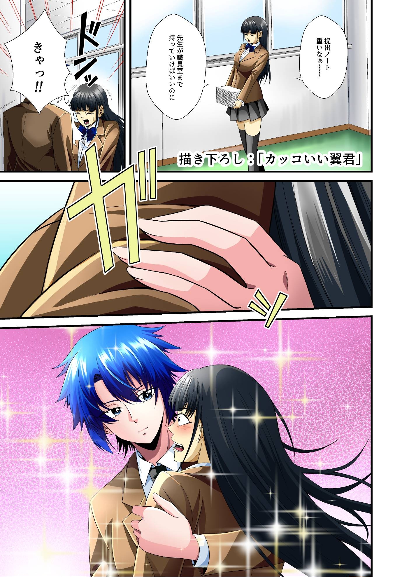 平凡でも非現実でもない日常7