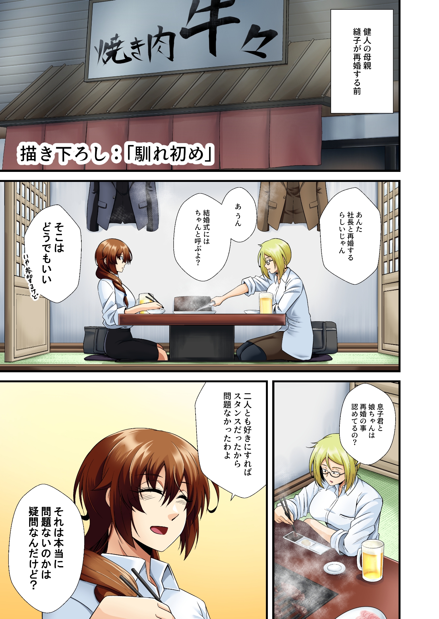 平凡でも非現実でもない日常7