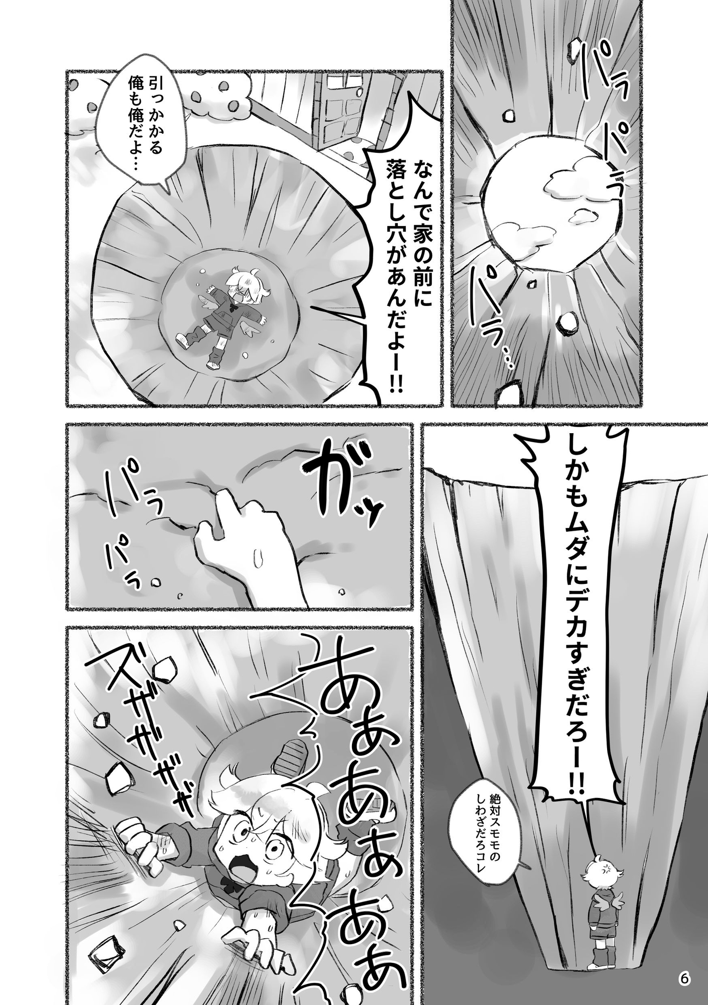 スモモの大冒険