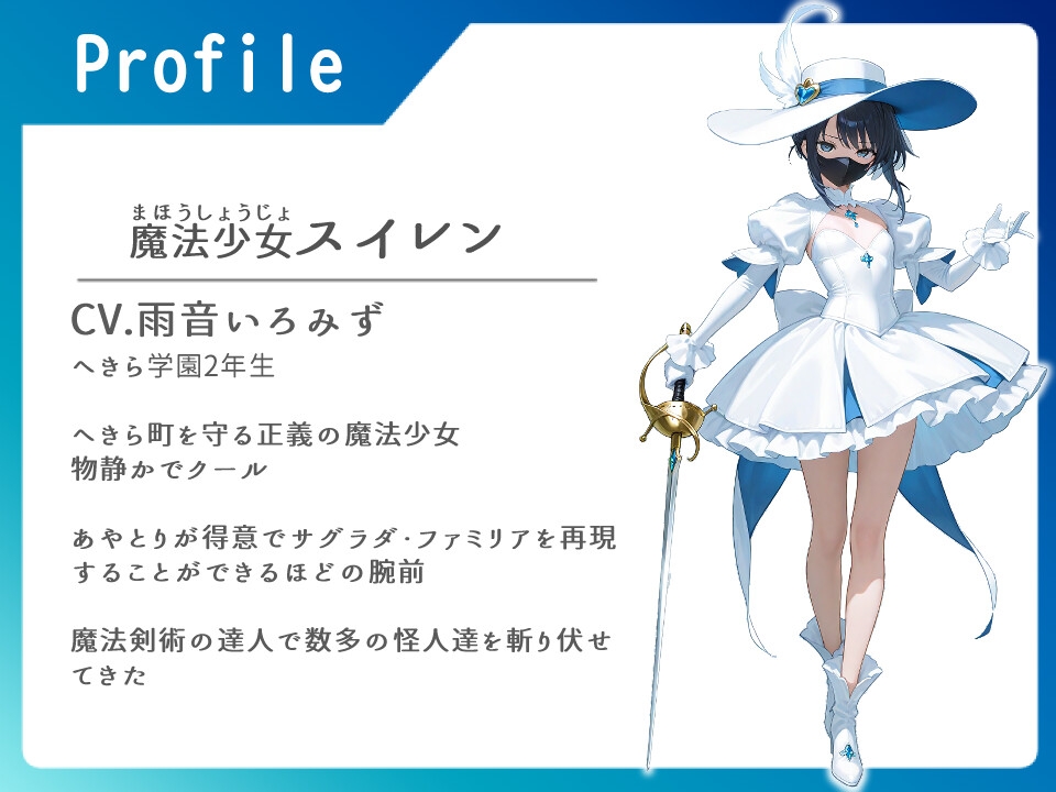 魔法少女スイレン アヘ顔公開凌○ ～手折られる睡蓮花～【中出し/アナル/オホ声】