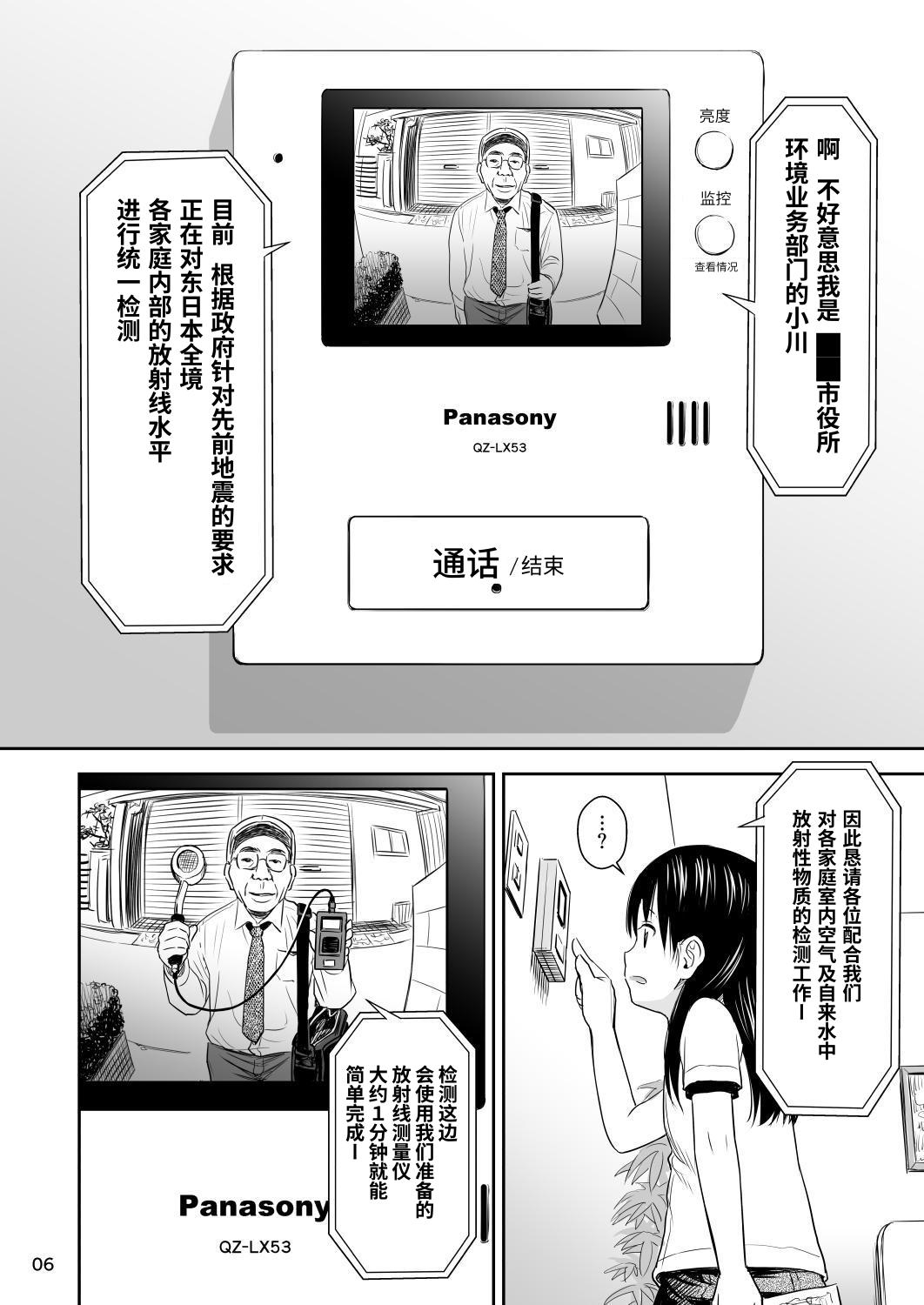 【簡体中文版】がいがぁかうんたぁ完全版