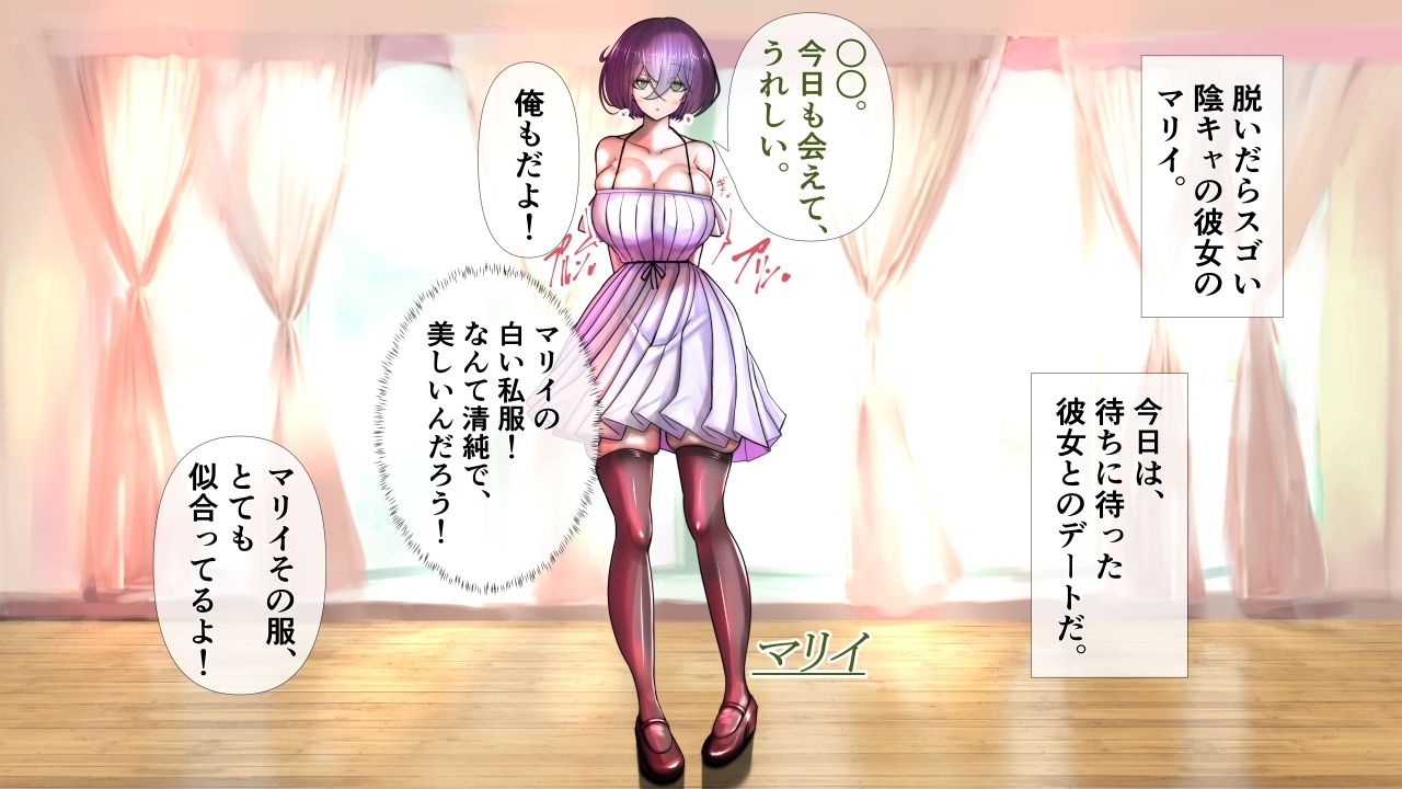 陰キャの彼女が脱いだら特に胸がすごかった。3