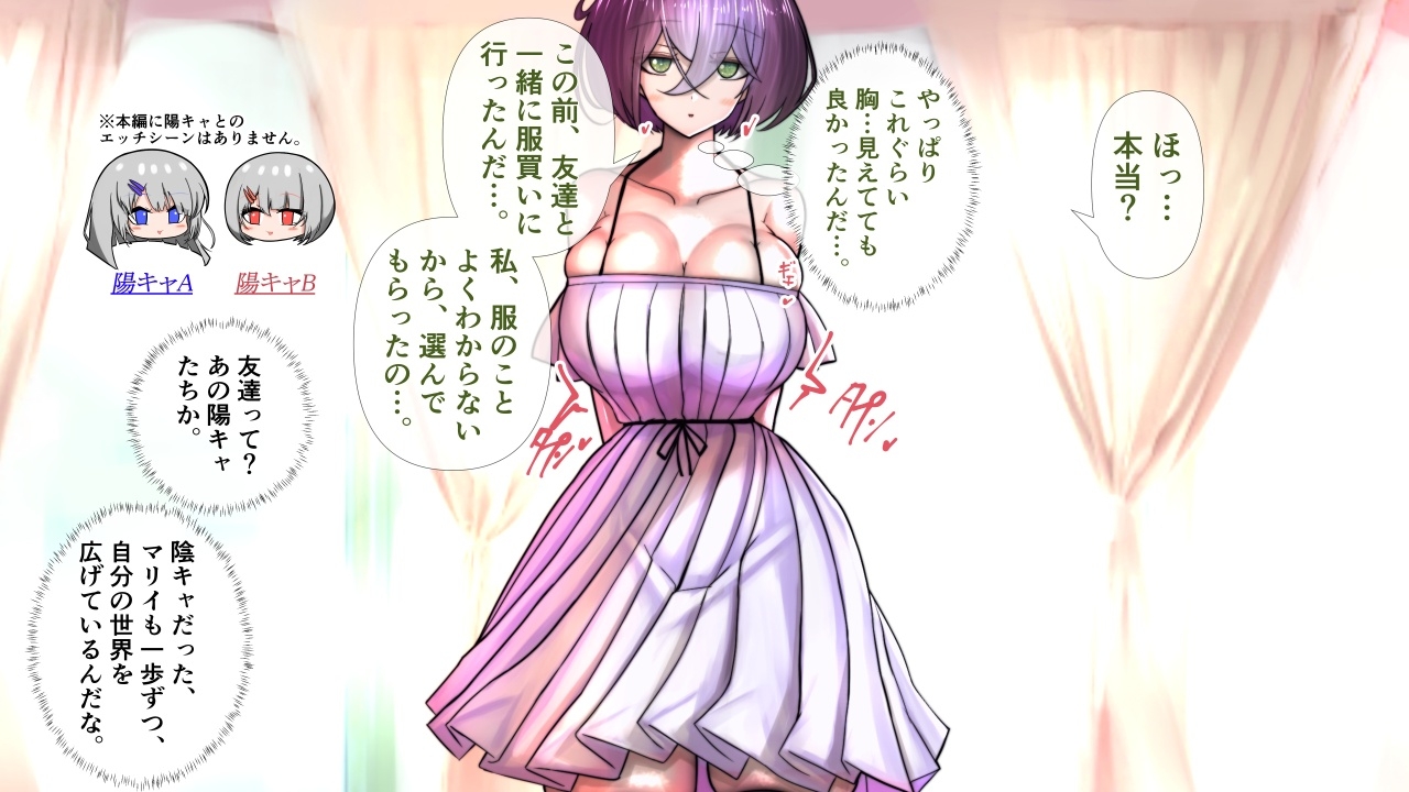 陰キャの彼女が脱いだら特に胸がすごかった。3