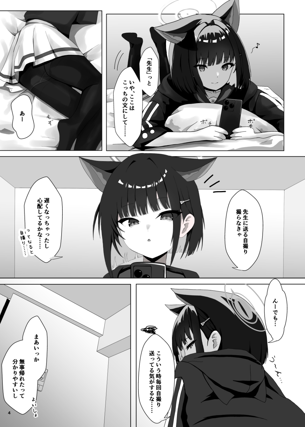 杏◯カズサの発情自撮り