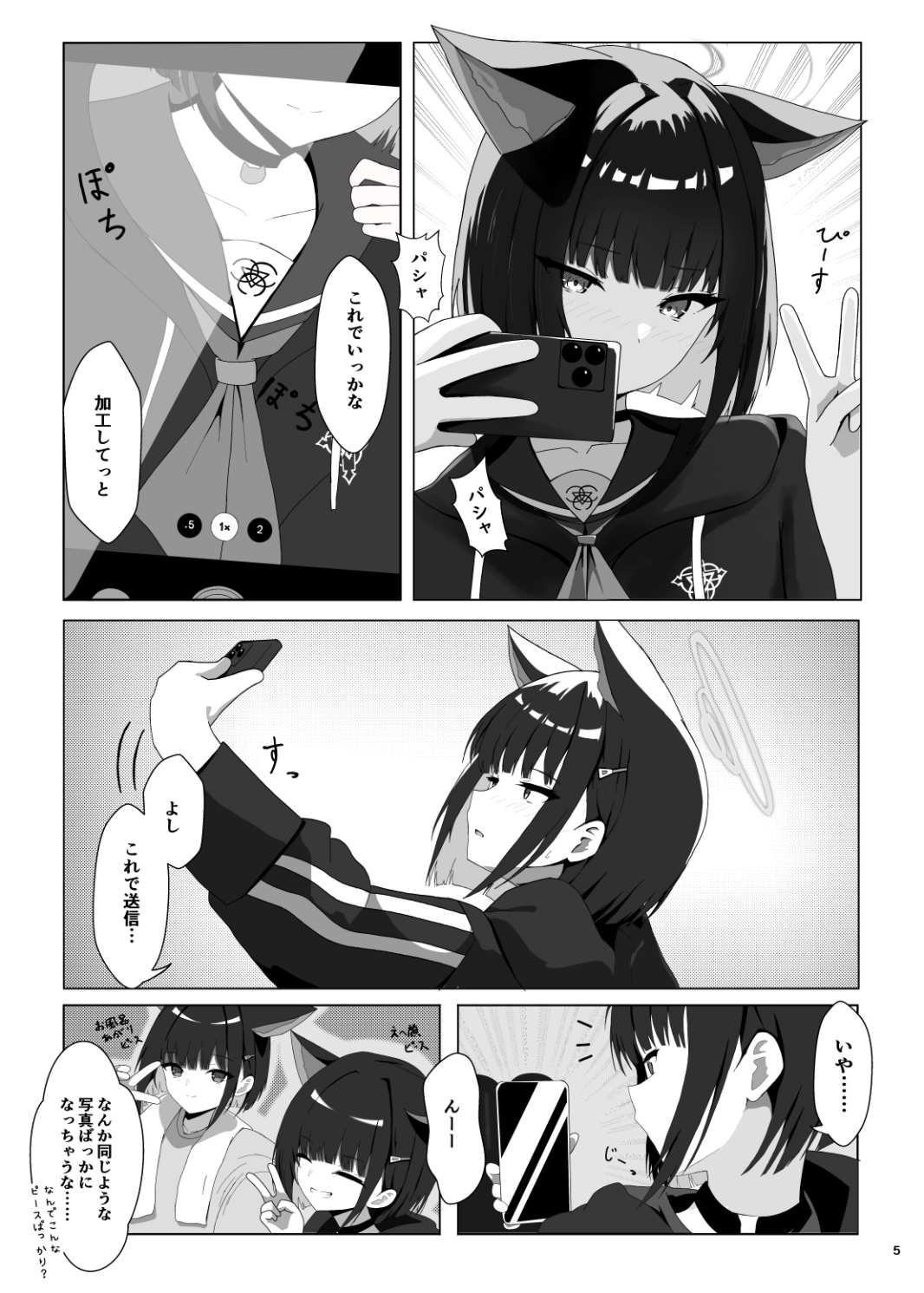 杏◯カズサの発情自撮り