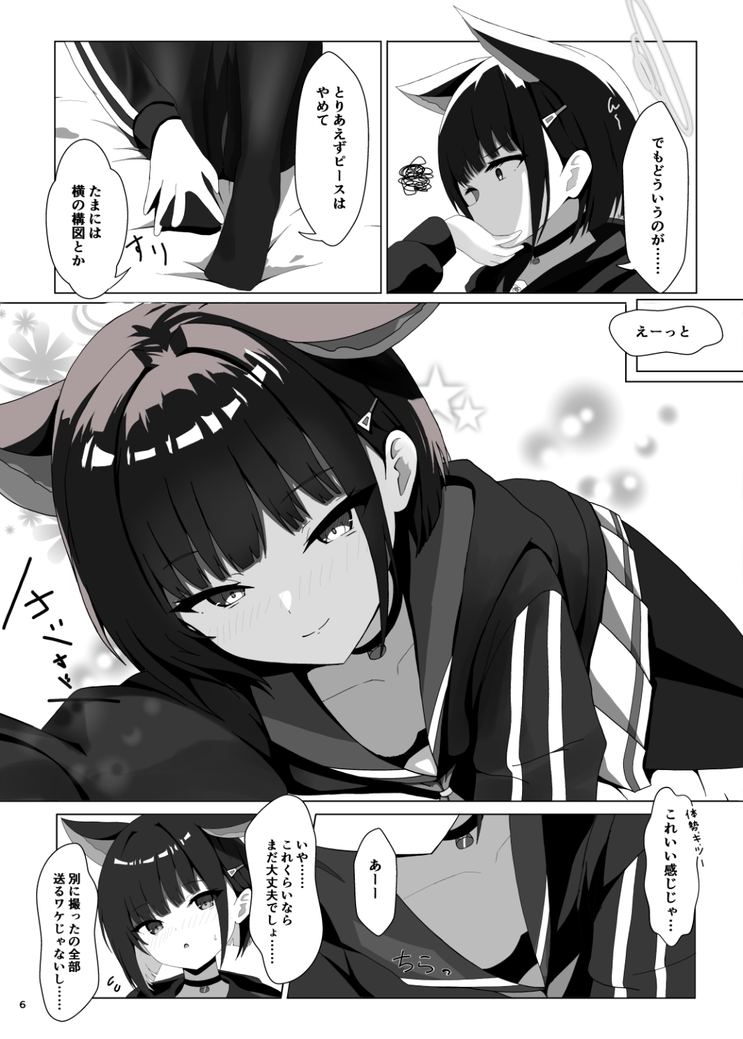 杏◯カズサの発情自撮り