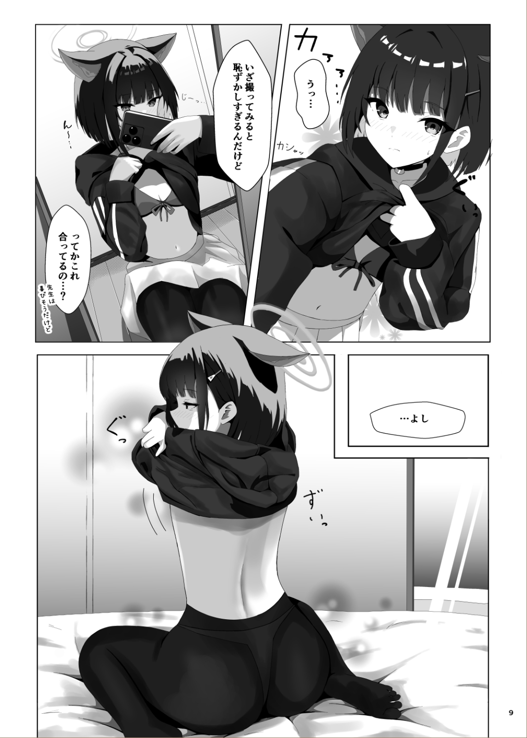 杏◯カズサの発情自撮り