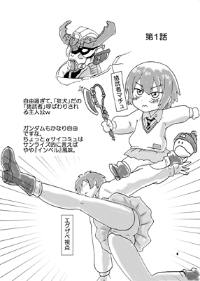 もうどうにかなりそう！
