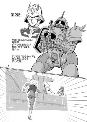 もうどうにかなりそう！