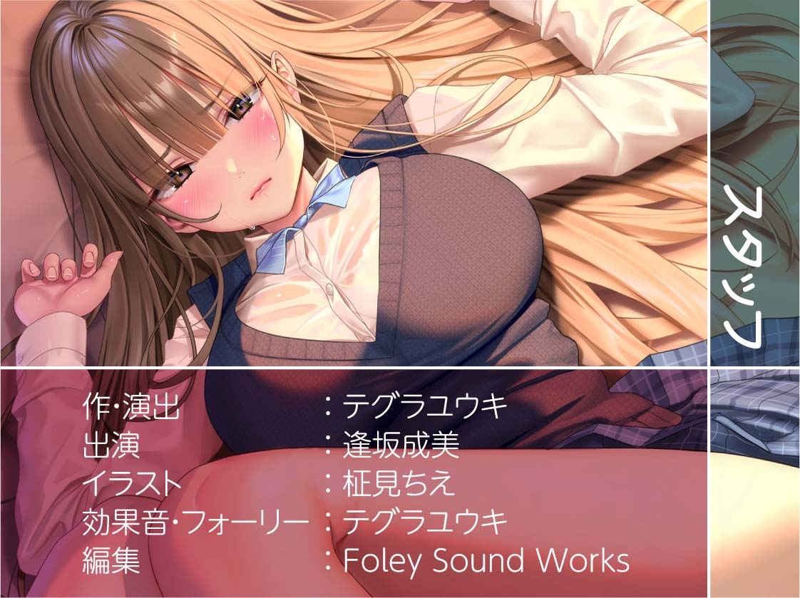 先輩JK秘密のアルバイト2～お金のためにオホ声あげて僕のち〇ぽに耐える先輩～【フォーリーサウンド】
