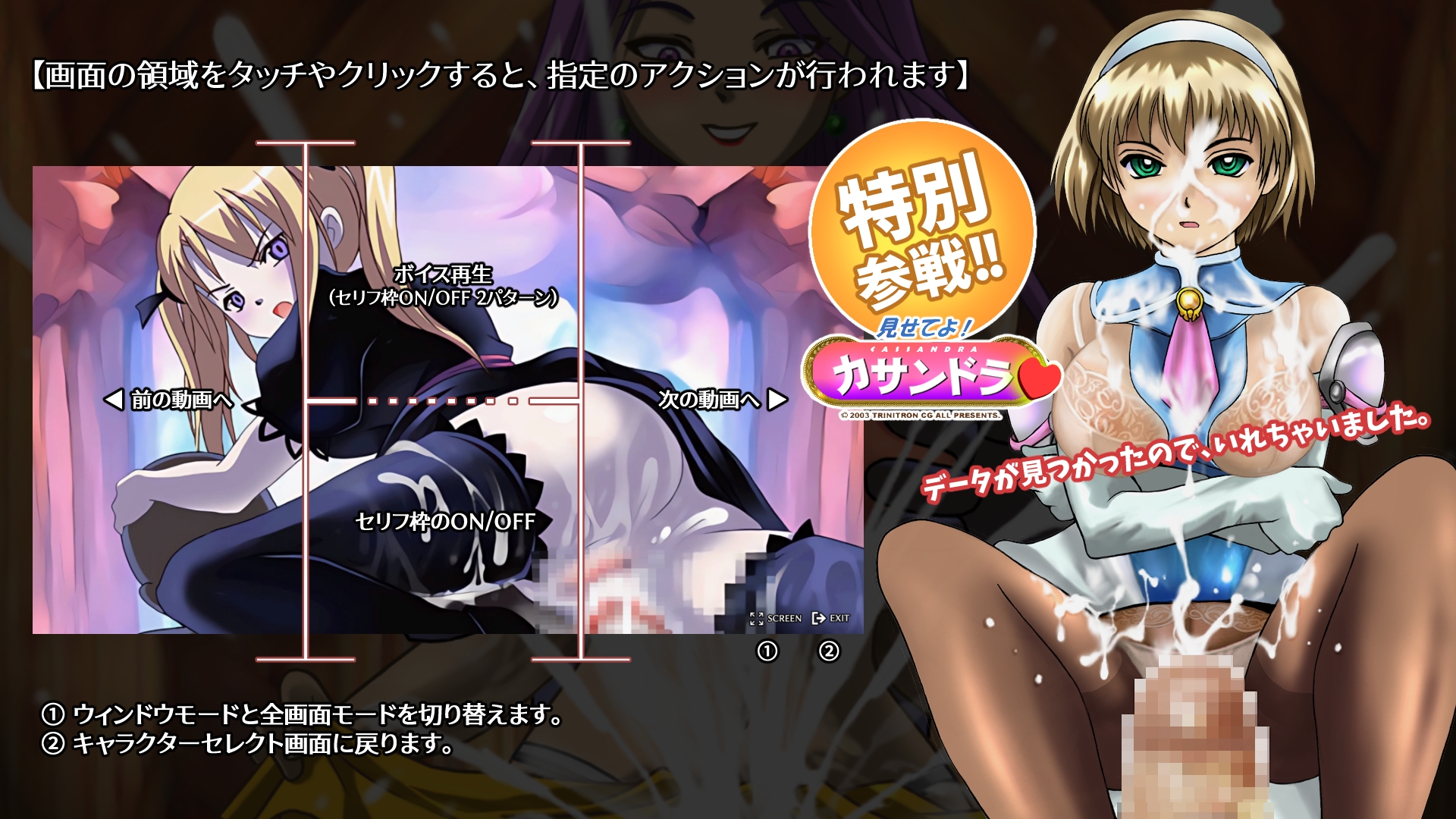 セーラたんと更に知られざる伝説HD