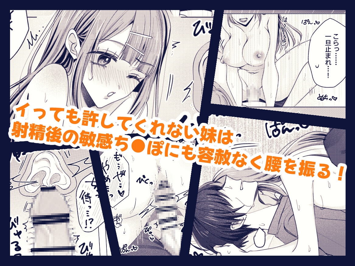 様子のおかしい妹