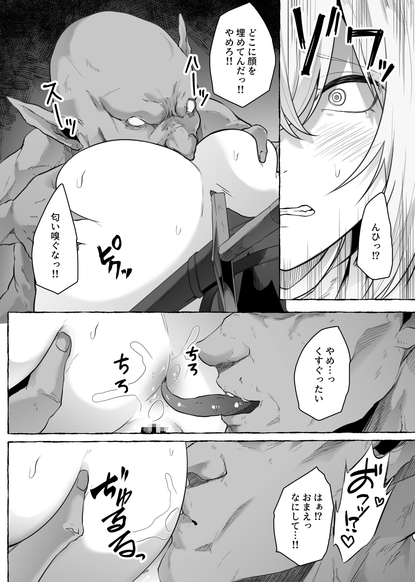 迷宮の落下天井を受け止めたら動けなくなって雑魚モンスター共の肉便器にされたんだが
