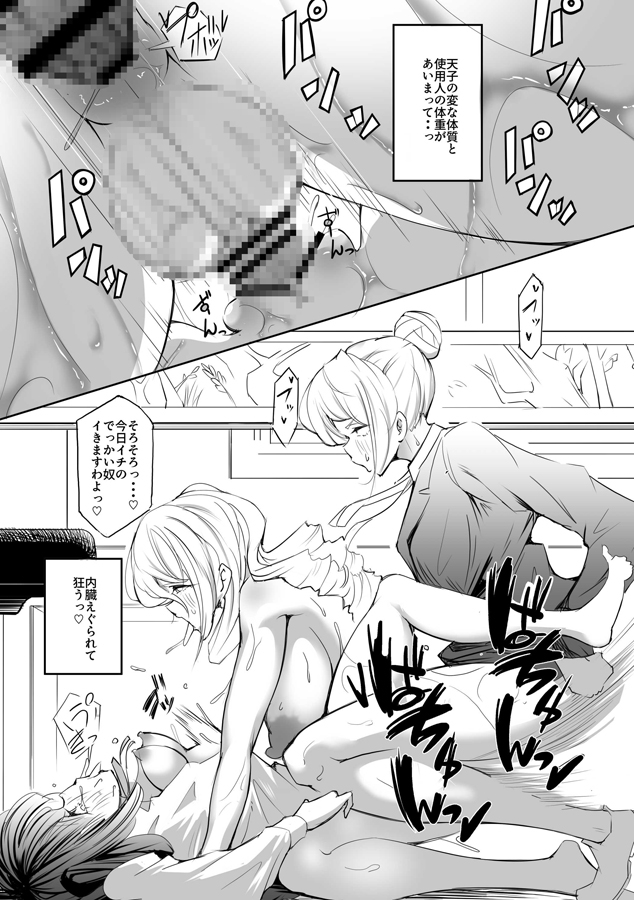 爆富天子の激闘麻雀格闘