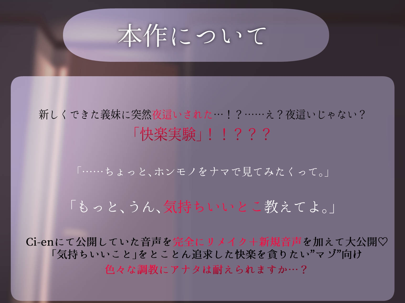 義妹の快楽洗脳譚～ろのみやひなぎくのばあい～